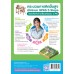 ชุดกิจกรรมการเรียนรู้ Active Learning การงานอาชีพ ชั้นประถมศึกษาปีที่ 1